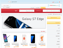 Tablet Screenshot of gsmirana.com